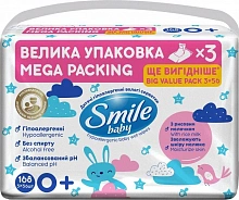 Дитячі вологі серветки Smile baby з рисовим молочком МУЛЬТИПАК (3 пачки по 56 шт./уп.)