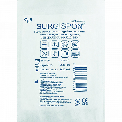 Губка гемостатична хірургічна желатинова SURGISPON Спеціальна, 80x50x1 мм Губка гемостатична хірургічна желатинова SURGISPON Спеціальна, 80x50x1 мм