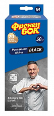 Перчатки латексные Фрекен Бок BLACK, M (50 шт./уп.)