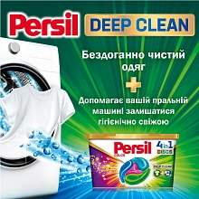 Капсули (диски) для прання автомат Persil color (38 шт./уп.)