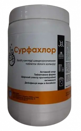 Сурфахлор – дезінфікуючі таблетки на основі хлору, 1 кг Сурфахлор – дезінфікуючі таблетки на основі хлору, 1 кг