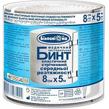 Бинт еластичний стрічковий середньої розтяжності, 8х500 см, ТМ "Білосніжка"  