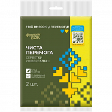 Серветки універсальні ЧИСТА ПЕРЕМОГА (2 шт./уп.)