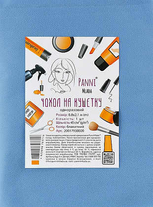 Чохол на кушетку 0.8х2.1 м, спанбонд, 45 г/м2 (1 шт./уп.), Panni Mlada. Колір: блакитний Чохол на кушетку 0.8х2.1 м, спанбонд, 45 г/м2 (1 шт./уп.), Panni Mlada. Колір: блакитний