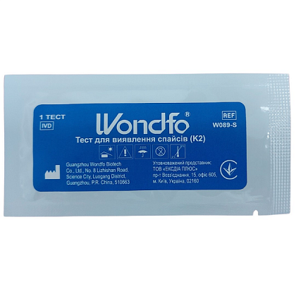 Тест для выявления спайсов / синтетических каннабиноидов (K2) (моча), Wondfo Тест для выявления спайсов / синтетических каннабиноидов (K2) (моча), Wondfo