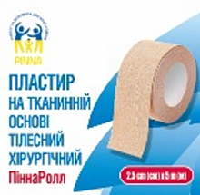 Пластир на тканинній основі тілесний хірургічний PinnaRoll 2.5см х 5м (12 шт./уп.)