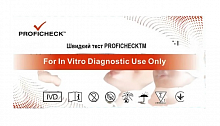 Швидкий комбінований тест PROFICHECK на токсин A/B Clostridium difficile (фекалії)