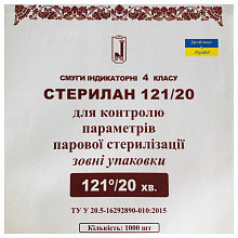 Индикаторы наружные 121/20 контроля паровой стерилизации "Стерилан" (1000 шт./уп.) Индикаторы наружные 121/20 контроля паровой стерилизации "Стерилан" (1000 шт./уп.)