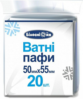 Ватні пафи ТМ "Білосніжка", 20 шт. Ватні пафи ТМ "Білосніжка", 20 шт.