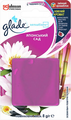Змінний аромаблок (гель-освіжувач) Glade Sensations Японський сад, 8 г Змінний аромаблок (гель-освіжувач) Glade Sensations Японський сад, 8 г
