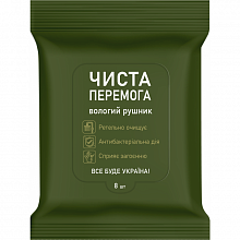 Вологі антибактеріальні серветки ЧИСТА ПЕРЕМОГА "Мілітарі" (8 шт./уп.)