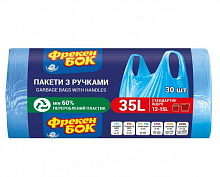 Пакети для сміття з ручками Фрекен Бок сині, 50х49 см, 35 л (30 шт./уп.)