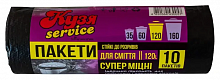 Мішки для сміття ТМ КУЗЯ СЕРВІС, 120 л (10 шт./уп.)