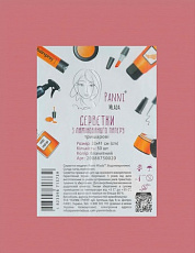 Серветки водонепроникні 33х41 см, тришарові (50 шт./уп.), Panni Mlada. Колір: рожевий Серветки водонепроникні 33х41 см, тришарові (50 шт./уп.), Panni Mlada. Колір: рожевий