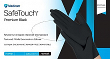 Перчатки нитриловые, черные Medicom (текстурир., без пудры, 5 г) (100 шт./уп.). Размер: XS
