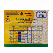Катетери для ін'єкцій типу метелик 21G, IGAR (100 шт./уп.)