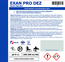 Эксан Про Дез — моющее средство с антимикробным действием ТМ Пчелка, 10 л