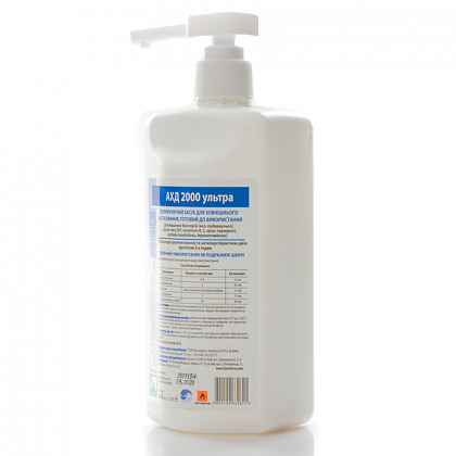 АХД 2000 ультра, 500 мл АХД 2000 ультра, 500 мл
