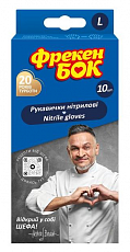 Перчатки нитриловые одноразовые Фрекен Бок, L (10 шт./уп.)