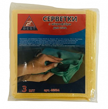 Салфетки из микрофибры для стекол и зеркал, желтые, 30х30 см, Z-BEST (3 шт./уп.)