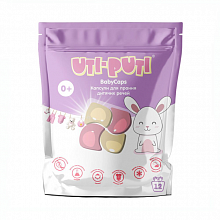 Капсула для стирки детского белья Ути-Пути, автомат, в индивидуальной упаковке (1 шт./уп.) Капсула для стирки детского белья Ути-Пути, автомат, в индивидуальной упаковке (1 шт./уп.)