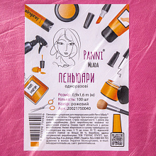 Пеньюар поліетиленовий 0.9х1.6 м (50 шт./уп.), Panni Mlada. Колір: рожевий Пеньюар поліетиленовий 0.9х1.6 м (50 шт./уп.), Panni Mlada. Колір: рожевий