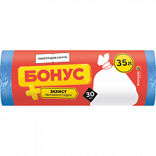 Пакети для сміття БОНУС сині, 45х55 см, 35 л (30 шт./уп.)