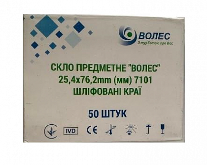 Скло предметне "Волес" 25.4х76.2х1 мм, шліфовані краї (7101) (50 шт./уп.) Скло предметне "Волес" 25.4х76.2х1 мм, шліфовані краї (7101) (50 шт./уп.)