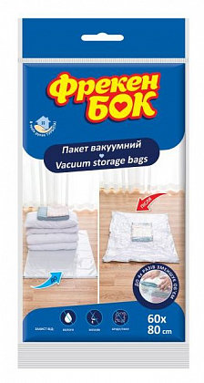 Вакуумний пакет для речей Фрекен Бок, 60х80 см Вакуумний пакет для речей Фрекен Бок, 60х80 см
