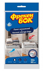 Вакуумный пакет для вещей Фрекен Бок, 50х60 см