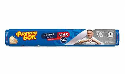 Плівка харчова Фрекен Бок MAX, 50 м Плівка харчова Фрекен Бок MAX, 50 м
