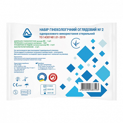 Набор гинекологический смотровой №2, Волес Набор гинекологический смотровой №2, Волес