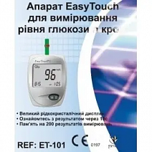 Апарат EasyTouch для вимірювання рівня глюкози в крові