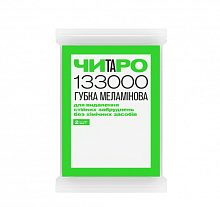 Чудо-губки меламиновые ЧИТАРО (без моющих средств) 6.5х9.5х3 см (2 шт./уп.)